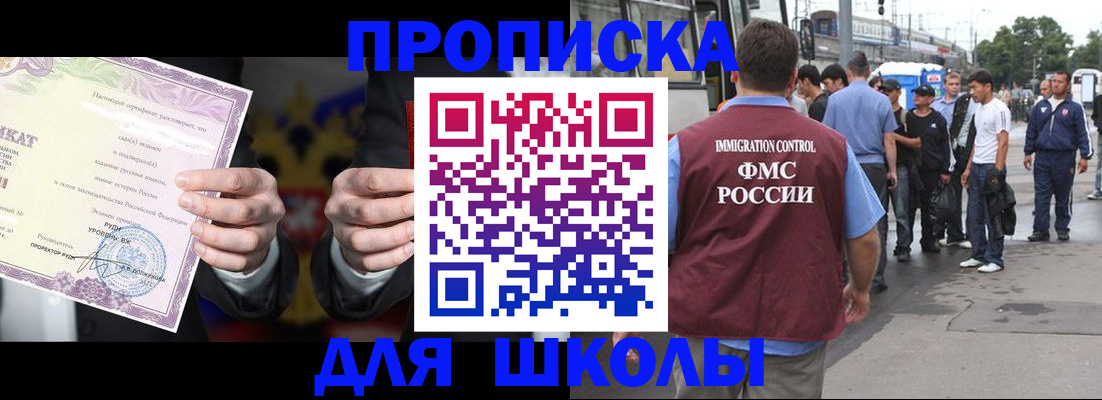 регистрация для дет. сада в Сочи
