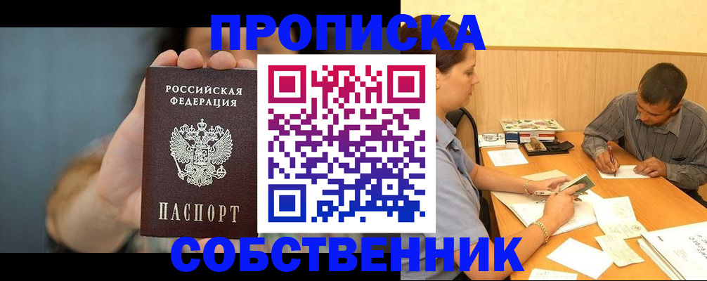 миграционный учет в Сочи