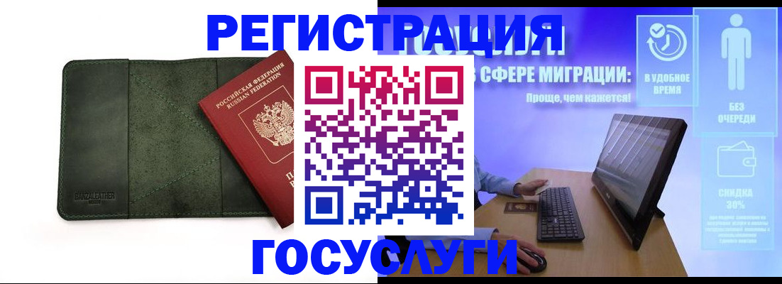 прописка для школы в Сочи