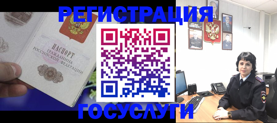 временная регистрация в Сочи