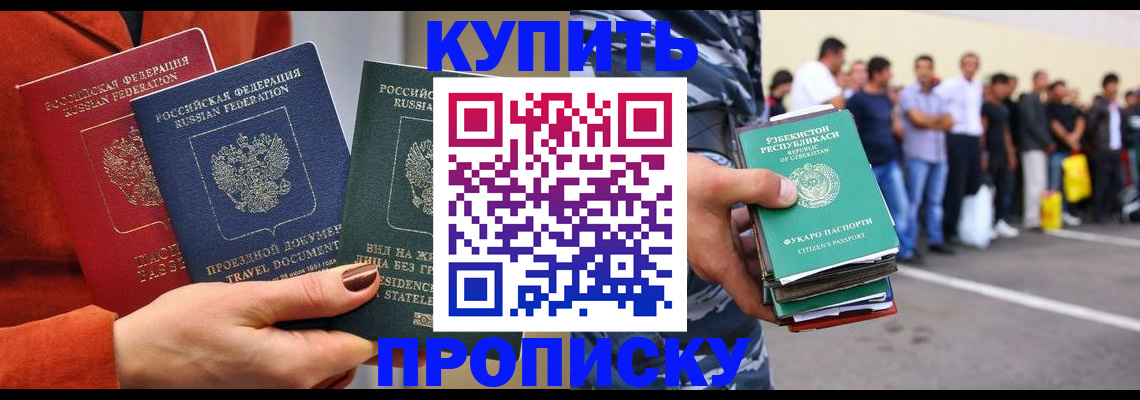 временная регистрация поиск в Сочи